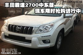 丰田霸道v6价格(丰田霸道v6价格表)