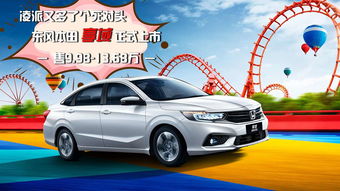 东风本田所有车型(东风本田所有车型图片及报价 新款) 东风本田所有车型(东风本田所有车型图片及报价 新款)