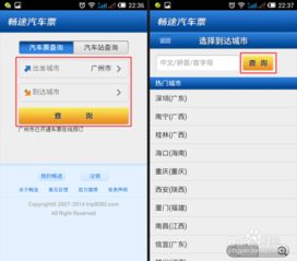 全国汽车票订票官网(汽车票网上订票查询)