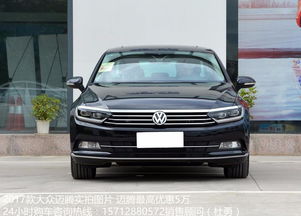 大众迈腾最新款价格(大众迈腾新车报价) 大众迈腾最新款价格(大众迈腾新车报价)