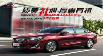 广汽传祺ga6报价及图片(广汽传祺ga62018款报价及图片) 广汽传祺ga6报价及图片(广汽传祺ga62018款报价及图片)