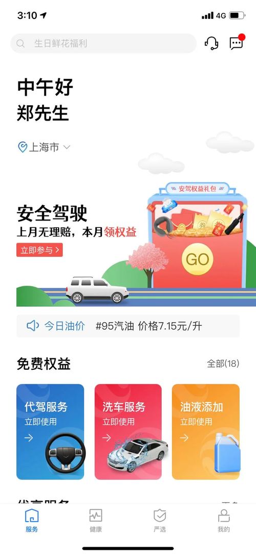 大地保险车险价格查询(大地保险车险价格查询2023年可以在网上买吗)