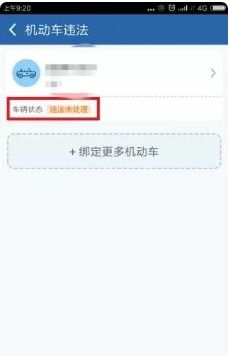 违章查询系统12123(违章查询系统12123app) 违章查询系统12123(违章查询系统12123app)