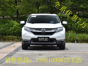 本田crv13万左右(本田crv13万左右二手车)