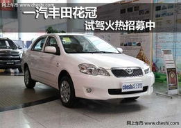 丰田花冠价格及图片(丰田花冠2021款报价)