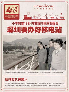 大亚湾核电站爆炸？纯属谣言的澄清与解析