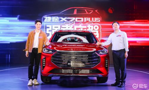 捷途x70plus(捷途x70plus是几驱车)