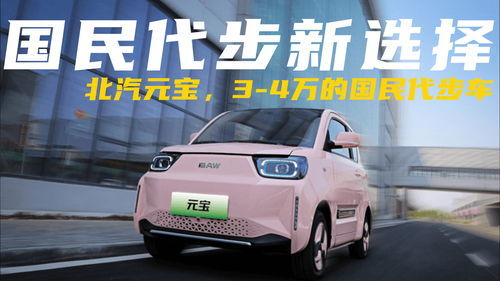 3万4万新车有什么款(三万到四万新车) 3万4万新车有什么款(三万到四万新车)