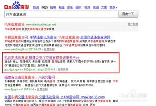 机动车违章查询(机动车违章查询官网)