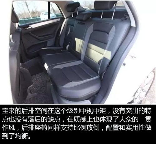 为什么说开宝来的不一般(宝来为什么神车)