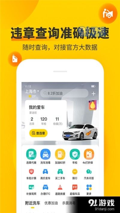 全国车辆交通违章查询服务平台(全国车辆交通违章查询网官方网站)