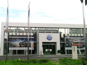上海大众4s店(上海大众4s店电话) 上海大众4s店(上海大众4s店电话)