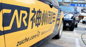 神州租车网官方网站(神州租车官方网站是多少) 神州租车网官方网站(神州租车官方网站是多少)