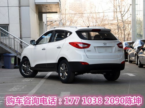 北京现代ix35落地价多少钱(北京现代ix35裸车价)