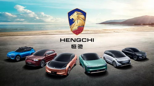 恒驰汽车什么时候上市(恒驰几时上市)