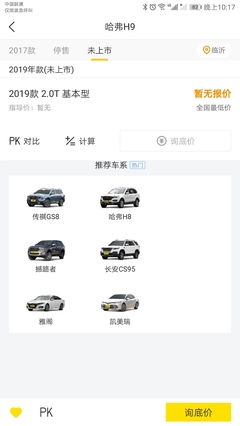 懂车帝汽车报价大全(懂车帝汽车报价大全下载)