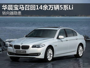 华晨宝马320li(华晨宝马320li是前驱还是后驱)