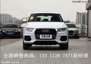 奥迪q3新款价格(奥迪q3新款价格2024)