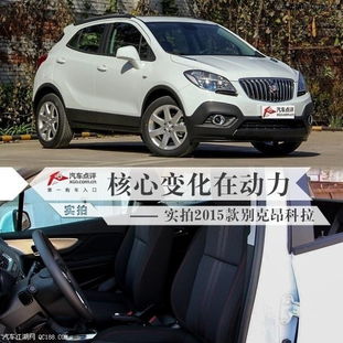 昂科拉(昂科拉电瓶多少钱) 昂科拉(昂科拉电瓶多少钱)