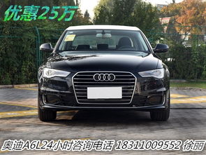 奥迪a6车价格及图片(奥迪a6价格及图片价格多少) 奥迪a6车价格及图片(奥迪a6价格及图片价格多少)
