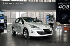 标致408新车价格表(标致408最新款)