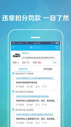 怎么查询别人车辆违章(怎么查询别人车辆违章信息)