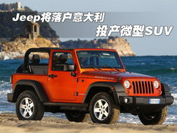 jeep女士车型(jeep车型大全及价格表女款)