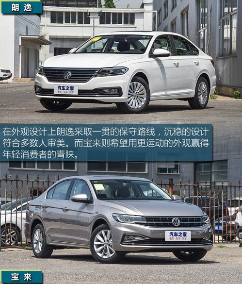 大众宝来2019款图片及报价(大众宝来2020款报价汽车之家)