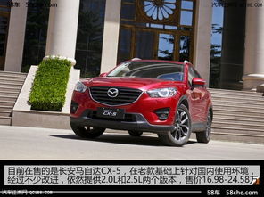 马自达cx5(马自达cx5真实口碑)