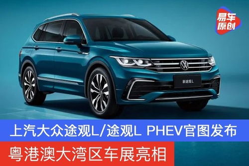 上汽大众新途观l(上汽大众新途观L)