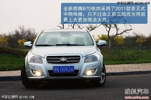 新款奔腾b70图片(新款奔腾b70图片高清) 新款奔腾b70图片(新款奔腾b70图片高清)