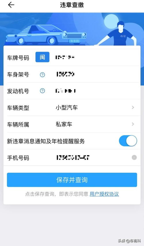 在哪里可以查询车辆违章(在哪里查询车辆违章照片信息)