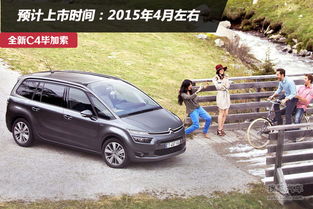 雪铁龙c4毕加索(雪铁龙C4毕加索车内异味)