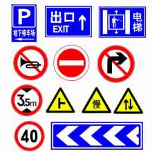 标志(标志牌生产厂家 各种标识牌) 标志(标志牌生产厂家 各种标识牌)