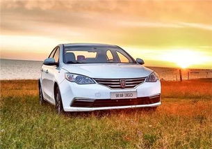 荣威价格一般在多少(荣威价位多少)