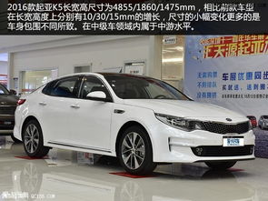起亚k5多少钱(起亚k5多少钱落地)