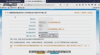 小客车摇号系统登录(小客车摇号系统登录入口网址查询) 小客车摇号系统登录(小客车摇号系统登录入口网址查询)