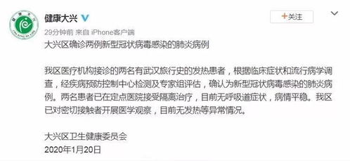 新型冠状病毒最新疫情(新型冠状病毒最新疫情消息)