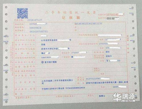 私人二手车(私人二手车过户发票怎么开) 私人二手车(私人二手车过户发票怎么开)