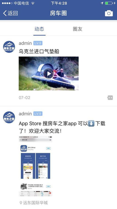 房车之家(房车之家app官网下载)