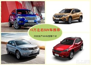 15万左右的车排行榜前十名(15万左右的车排行榜前十名suv) 15万左右的车排行榜前十名(15万左右的车排行榜前十名suv)