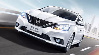 东风日产轩逸图片(东风日产轩逸图片及价格)