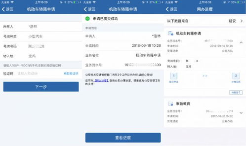 网上车管所查询车主(网上车管所查询车主姓名) 网上车管所查询车主(网上车管所查询车主姓名)