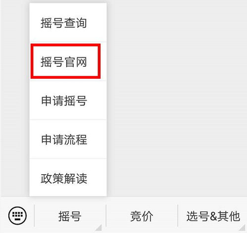 小客车摇号查询官网查询系统(小客车摇号查询官网查询系统登录) 小客车摇号查询官网查询系统(小客车摇号查询官网查询系统登录)