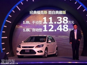 2014款福特福克斯两厢(2014款福特福克斯两厢16)