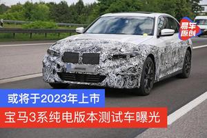 宝马3系2023款价格及图片大全(宝马3系2023款价格及图片大全视频)