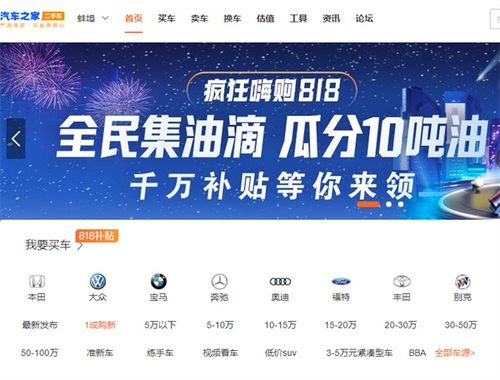 网上购车平台哪个靠谱(网上买车平台哪个好)