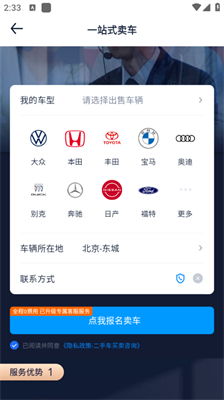 二手车之家app下载官网(二手车之家 app)