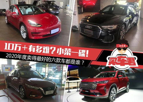 30万左右的车哪个好前十名(30万左右的车哪个好2020)