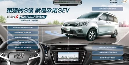 长安之星9(长安之星9ev) 长安之星9(长安之星9ev)